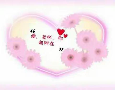 新太阳亲子幼儿园“最暖关爱月”主题活动