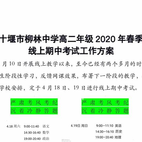 高二年级期中考试分析会在校进行