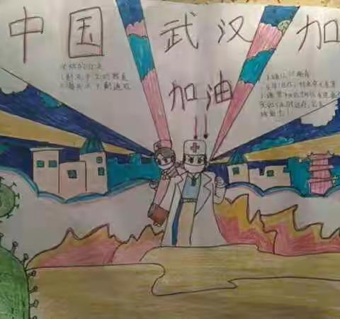 化村中心小学五二班防冠状病毒在行动