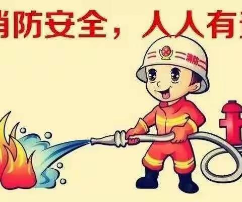 “消防安全，伴我“童”行”——水南圩乡中心幼儿园消防演练系列活动