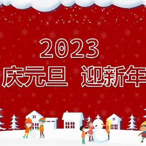 线上相约、快乐相伴——笪家庄小学校中园线上推送活动第八期