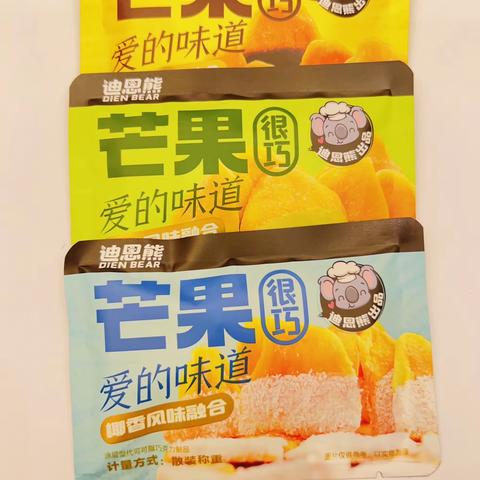 订货会22号台迪恩熊 浪滋 南方 嘉香 妙味佳产品编号图片