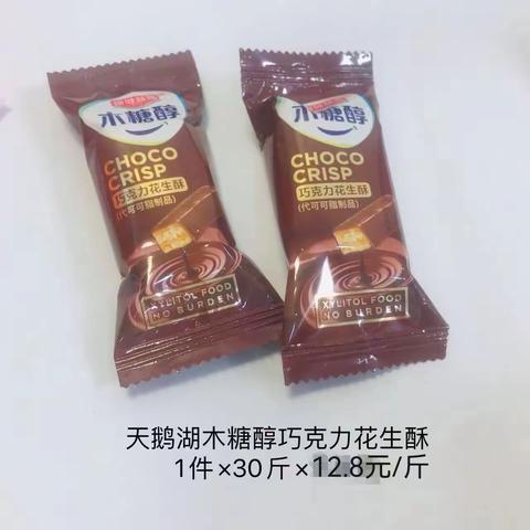 天鹅湖木糖醇糖果图片