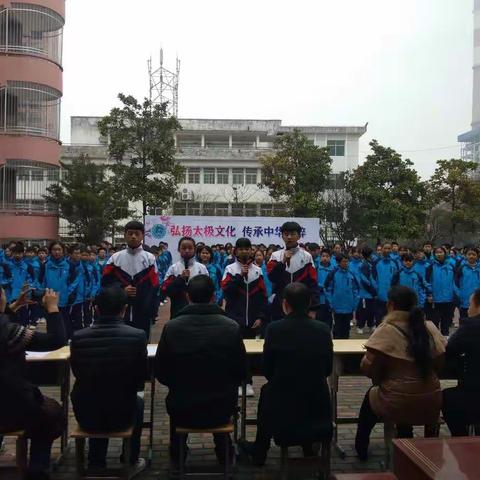 弘扬太极文化，传承中华国粹