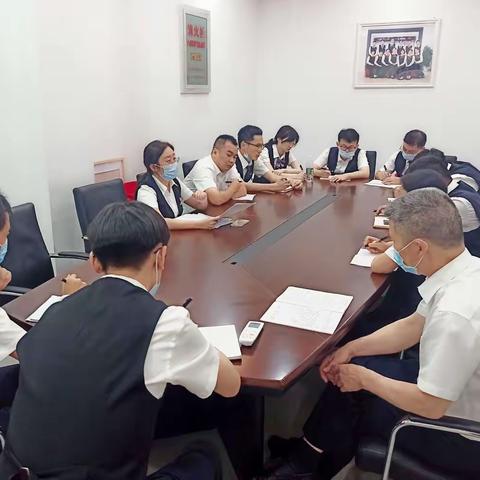 软件园支行召开7月内控案防暨运管月度工作会议