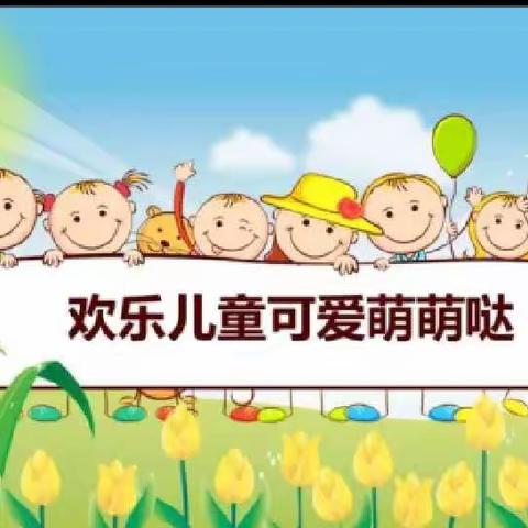 【爱从未止步，学习从未停止】白银区第五幼儿园芽芽一班“童”抗疫，“趣”宅家活动纪实（三）