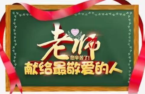 红心向党，云鸿花开——孝丰中学教研组长风采展（四）数学教研组长楼建强老师