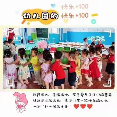 🍁记录📝幼儿园美好时光🌷 🌈小天使幼儿园牛顿小班美篇🌼