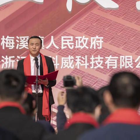 泰科威年产亿件汽车零部件生产线项目开工仪式