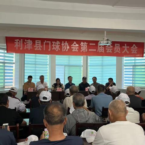 ㊗️第二届门协会员大会圆满成功