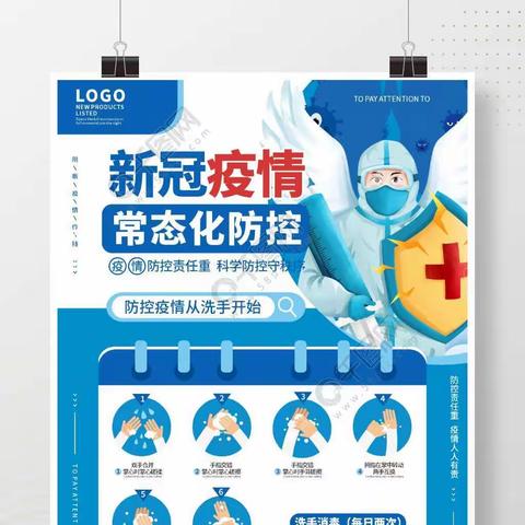 彩虹小学疫情防控技术新方案