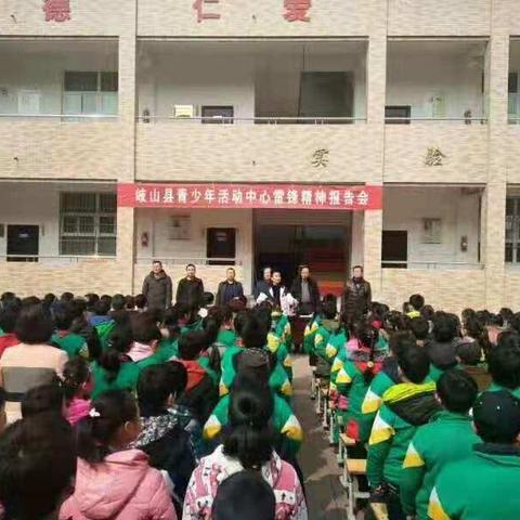 岐山县青少年校外活动中心举办雷锋精神报告会