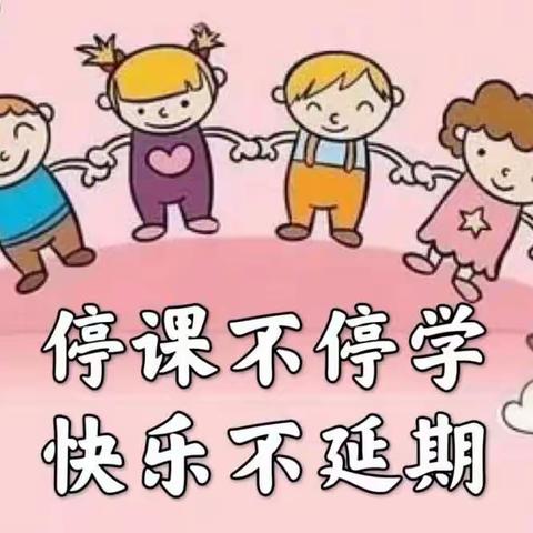 相约在线上 同心伴成长小幼苗幼儿园线上小课堂（三）