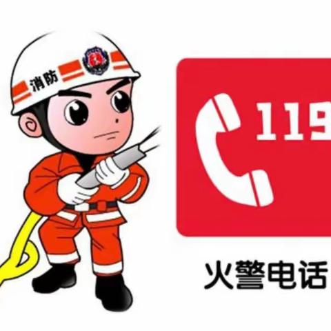 消防🚒演习，安全“童”行——欧洲新城幼儿园开展消防🧯安全日活动