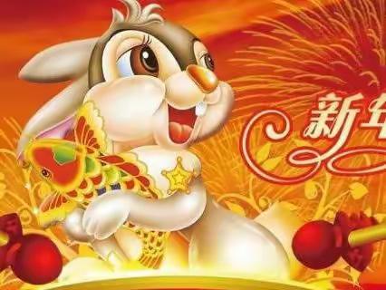 共度佳节，谱写新年新气象——博恒教育工会元旦活动邀请函