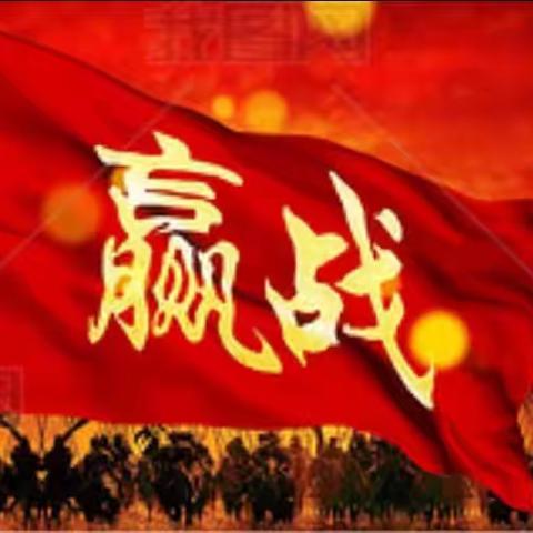 光山支行全员行动迎战旺季营销