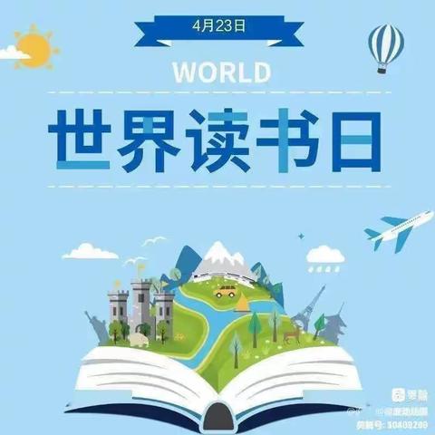 世界读书日 浓浓书香园———箐山森林幼儿园4月23日世界读书日活动