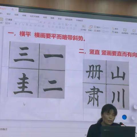 李方老师讲——如何写好一手好字