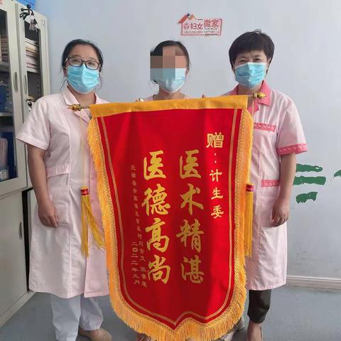 党建+健康|告别痛苦，收获好"孕"！--妇保中心妇产科又获致谢锦旗