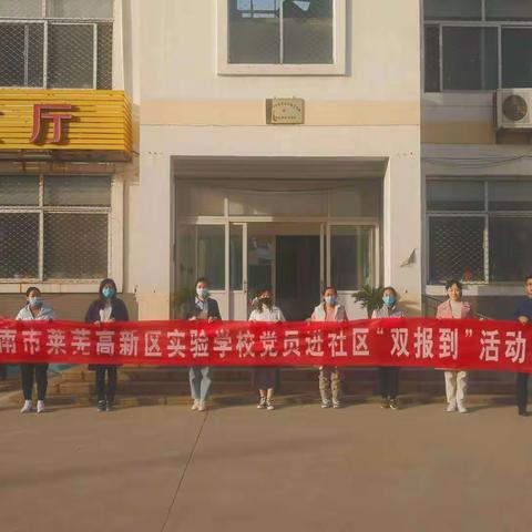 党员进社区   防疫一家亲     携手护家园   温情暖人心