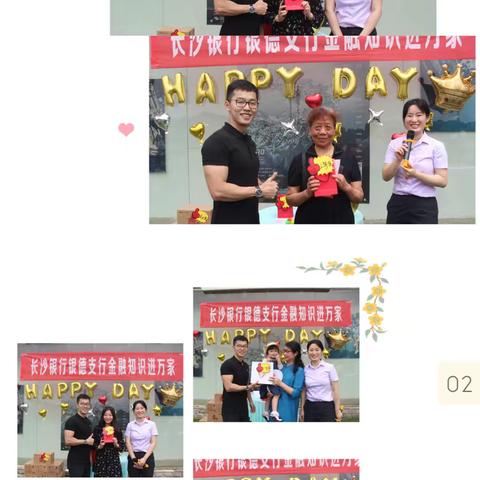 银德支行营业部合家欢——高端贵宾答谢会