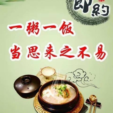 伊吾县淖毛湖镇中心幼儿园小四班“美好‘食’光”倡议书
