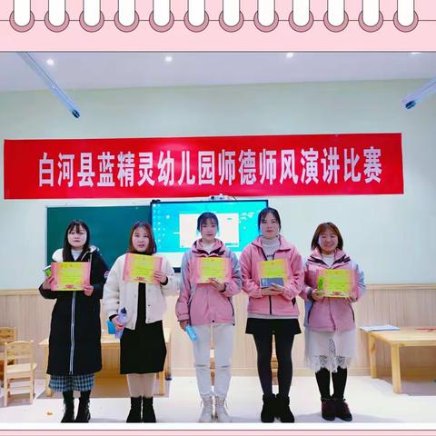 【展教师风采 绘艺术人生】—蓝精灵幼儿园学期末技能比赛