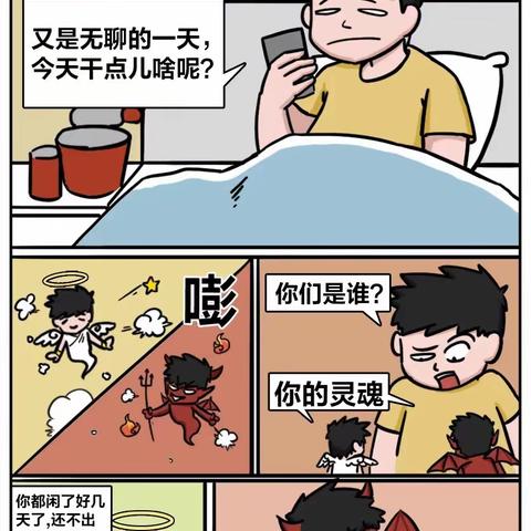 【漫画说法】当“江湖梦”遇到《反有组织犯罪法》