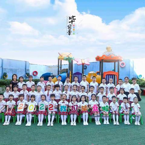 【时光荏苒】金甸幼儿园大二班 · 2022毕业季