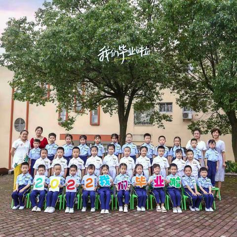 【记忆珍藏】军分区幼儿园大二班·2022毕业季