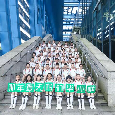 【爱 · 出发】实验小学六年4班 · 2022毕业