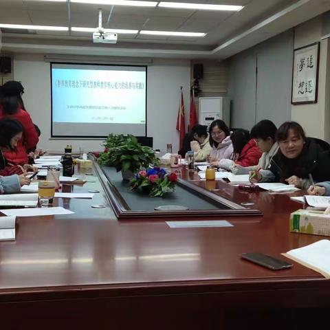 【内涵发展】作文专项指导记语文内涵发展第八次教研活动