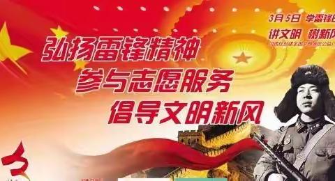 胡川镇中学党支部组织开展“学雷锋 树新风”实践活动