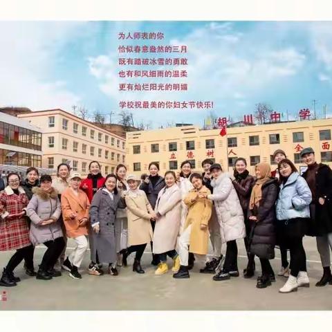 胡川中学✨女神✨风采展