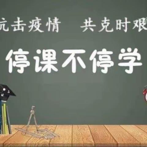 共克时艰  共担责任——三亚初中思政学科在行动