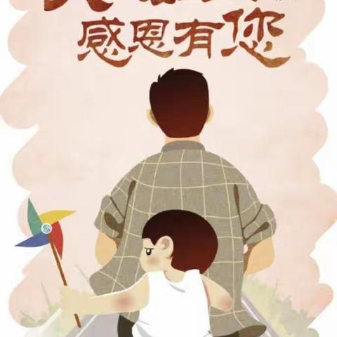 《父亲节👦快乐🌻🌻》——星星幼儿园小二班