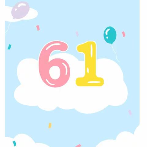 鸭田镇中心小学举行“阅读促成长，书香溢校园”主题活动暨六一文艺汇演