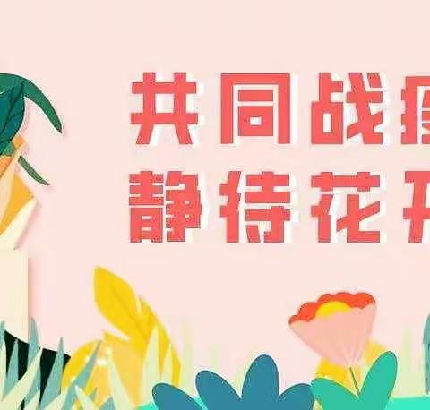 隆回县鸭田镇全体教师扛大旗、敢担当——新冠肺炎疫情下的教师生活纪实