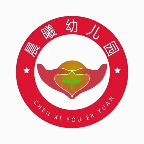 晨曦幼儿园大二班“中秋节”活动美篇