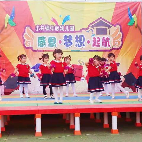 小井镇中心幼儿园招生了