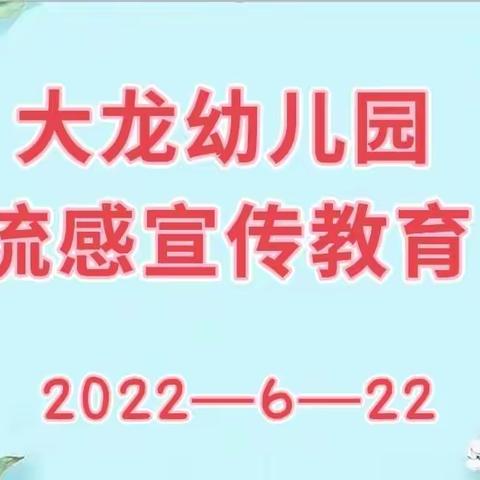 夏季流感高峰已到，教你如何远离流感！