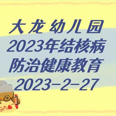 【健康专题】​关于肺结核，你究竟了解多少？