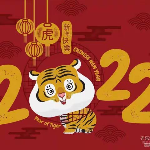 欢声笑语辞旧岁，喜气洋洋迎新年——八盘磨小学2022年“庆元旦，迎新春”艺体联欢会