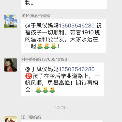 我们的班级回复，不会是复制粘贴。一切都是发自内心的话语