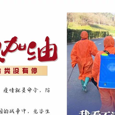 “疫”路有我——没有英雄·只有坚守