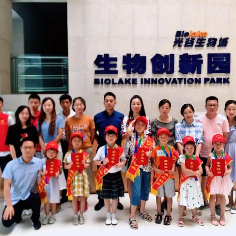 东湖高新区·生物城“垃圾分类小标兵 争当小小志愿者”活动——优秀志愿者表彰仪式