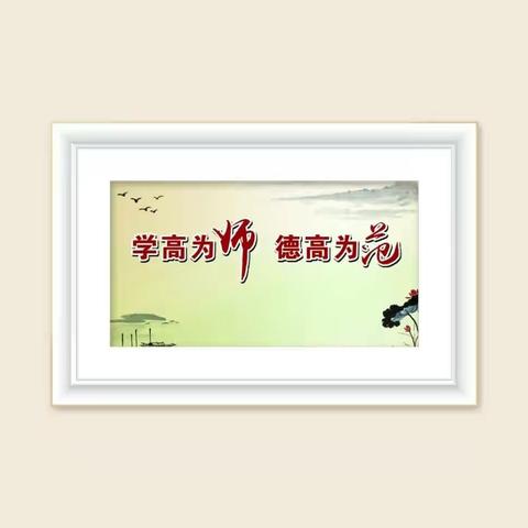 2019年杨寨小学师德月活动