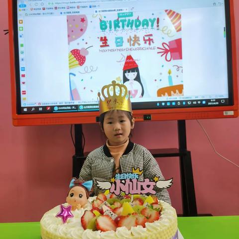 小四班位依诺小美女《生日会》