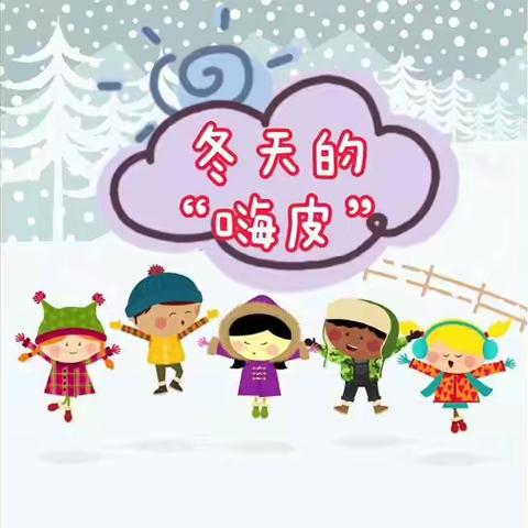 冬天之雪趣