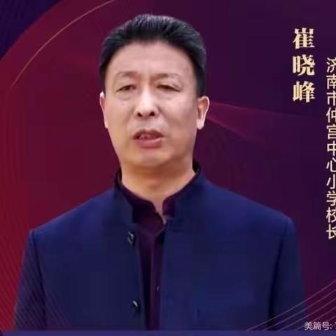 落实“双减” 强课提质 办好家门口的好学校—仲宫街道中心小学2022年新春祝辞